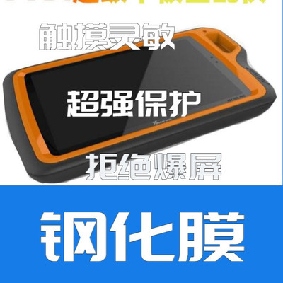 VVDIXhorse大平板诊断仪钢化膜