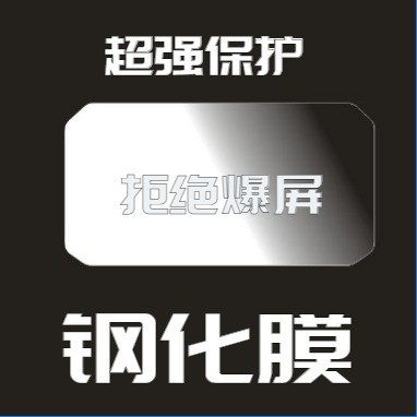 春风450SR仪表膜钢化膜