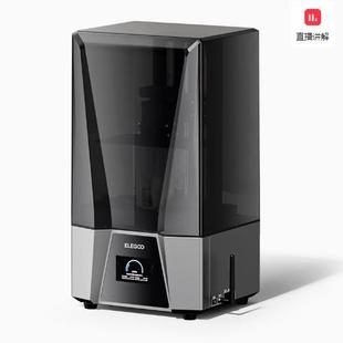 適用ELEGOO愛樂酷Saturn Ultra土星光固化3d打印機鋼化膜屏幕貼膜保護膜軟膜高清膜防刮膜