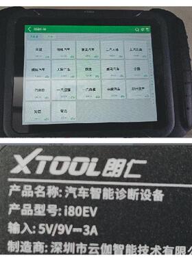 适用朗仁I80EV注意钢化膜钢化膜屏幕贴膜保护膜软膜高清膜防刮膜普通软膜