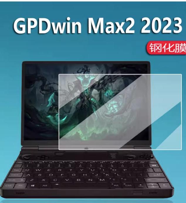 适用GPD win max2 2023 10.1寸2024款钢化膜防蓝光屏幕贴膜防指纹 3C数码配件 笔记本屏幕贴膜 原图主图