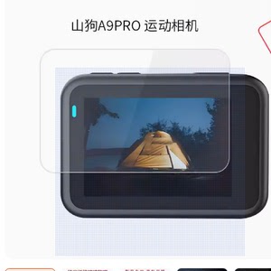 适用山狗A9PRO 运动相机 主屏副屏1.3寸钢化膜防爆膜护眼膜屏幕保护膜软膜防刮高清膜