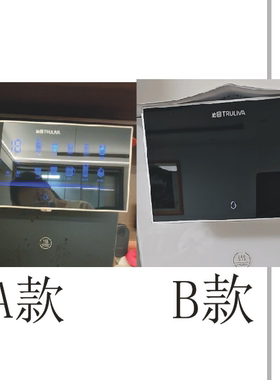 适用沁园W-Q5442 5446净水器管线机钢化膜屏幕贴膜保护膜软膜高清膜防刮膜普通软膜