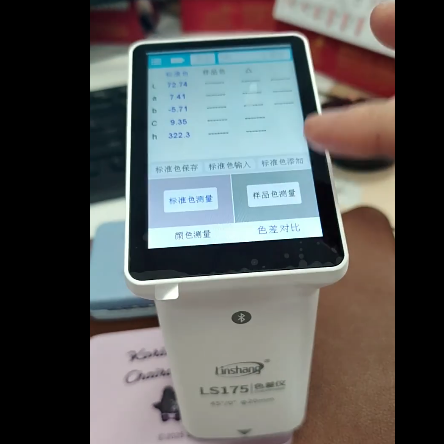 适用林上LS173油漆色差检测仪钢化膜防爆膜护眼膜屏幕保护膜软膜防刮高清膜