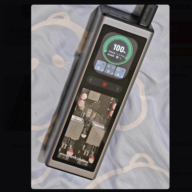 适用于联想thinkplus锋行者充电宝钢化膜防爆膜护眼膜屏幕保护膜软膜防刮高清膜图片