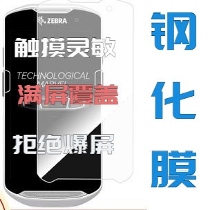 Zebra斑马TC51条码打印数据终端