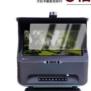 适用于大脸书瞳雾视屏D1膜防爆膜护眼膜屏幕保护膜软膜防刮高清膜