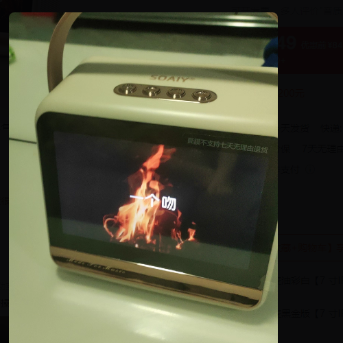 适用索爱GC520Pro歌词K歌音响钢化膜屏幕贴膜保护膜软膜高清膜防刮膜普通软膜