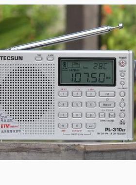 适用德生 PL-310ET收音机钢化膜防爆膜护眼膜屏幕保护膜软膜防刮高清膜