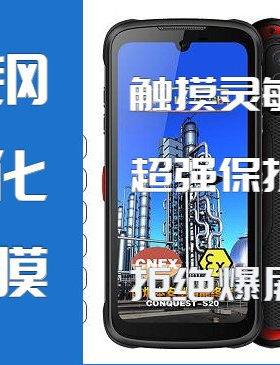 征服S20手机钢化膜F5防爆膜