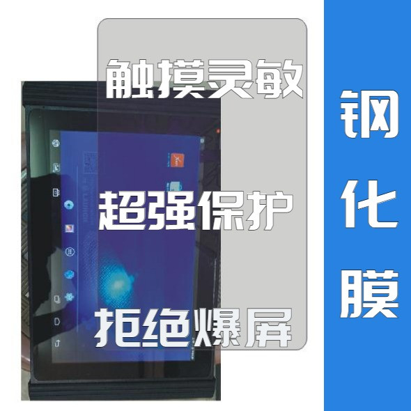 元征诊断仪防爆护眼钢化膜