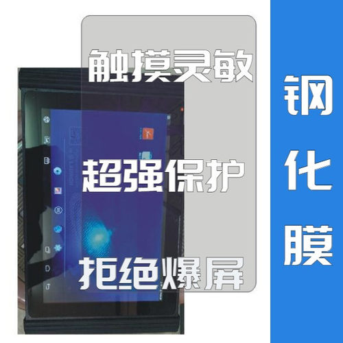 元征诊断仪防爆护眼钢化膜