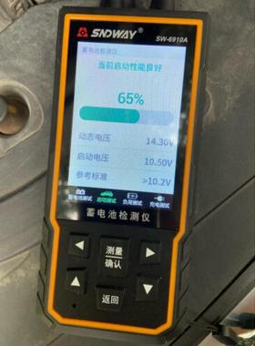 适用深达威蓄电池检测仪SW-6910A钢化膜防爆膜护眼膜屏幕保护膜软膜防刮高清膜