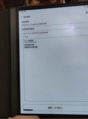 文石BOOXNoteX3阅读器保护膜