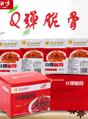 湖南特产 香辣 金诚湘味Q弹脆骨  香辣味零食1盒30包450克包邮