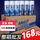 拜司盾整箱模具清洗剂强力型快干模具清洁剂洗模水专用450ml奇超