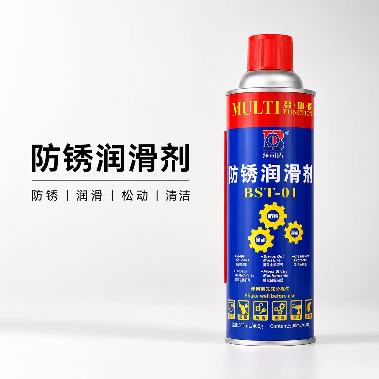 多功能防锈润滑剂拜司盾整箱批发图片