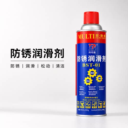 多功能防锈润滑剂拜司盾整箱批发