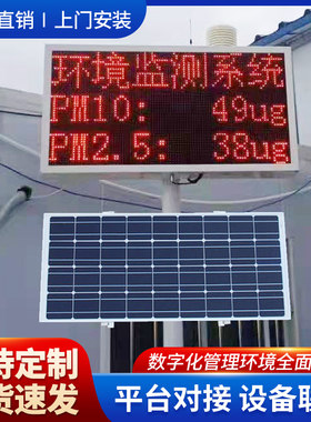 环境检测β贝塔射线扬尘在线监测仪监测系统PM2.5/PM10噪声音灰尘