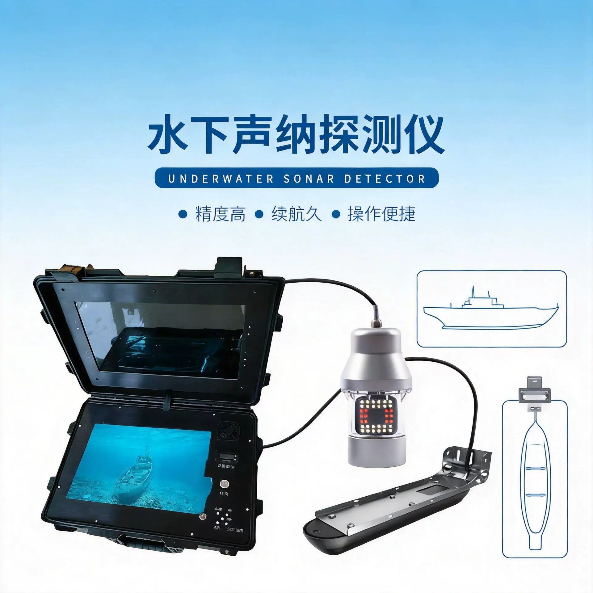 水下声纳探测仪多功能打捞水下前机械五金及配附件/耗