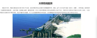 水库大坝安全监测系统边坡尾矿在线变形沉降渗压渗流量实时监测仪