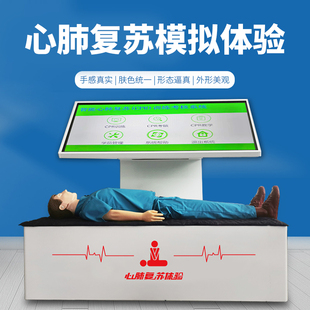 VR心肺复苏操作体验模拟灭火应急展厅工地校园科普教育平台厂家
