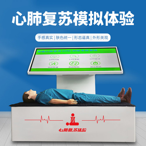 VR心肺复苏操作体验模拟灭火应急展厅工地校园科普教育平台厂家