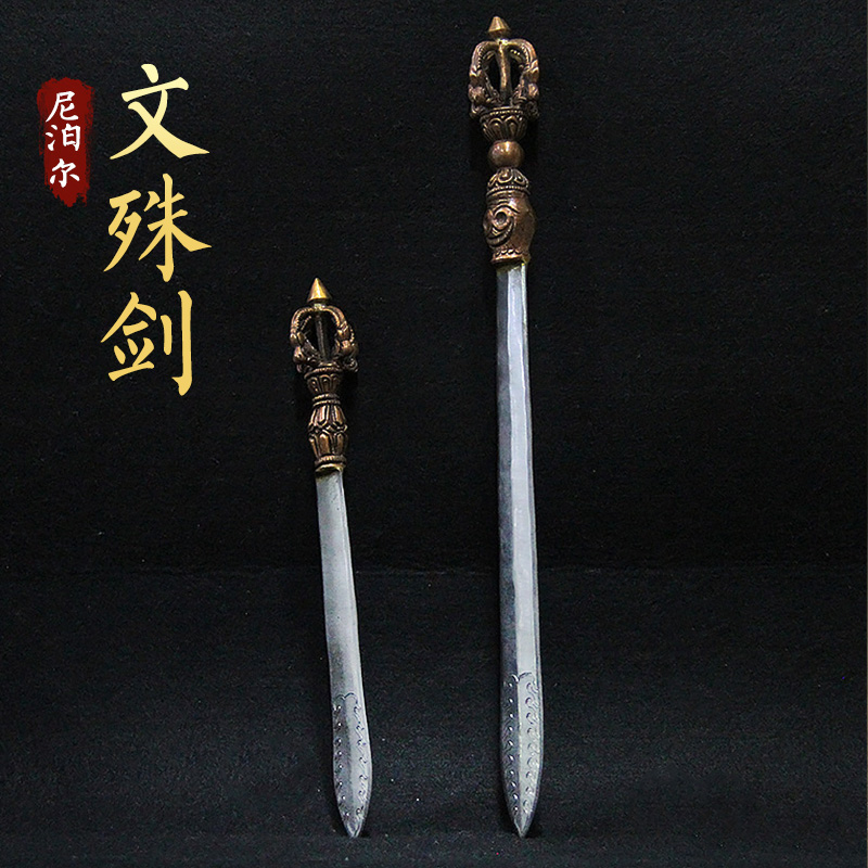 尼泊尔手工雕花文殊剑藏传佛教用品密宗法器纯铜文殊智慧剑大小号|ruв категории Украшения,ювелирные изделия, украшения - от Buy2taobao.com для оказания профессиональной услуги покупки агента Taobao