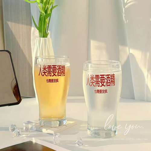 【人类需要酒精】原创ins啤酒杯居家喝水水杯咖啡杯大容量玻璃杯
