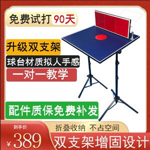 训练器乒乓球DikaCo训练器