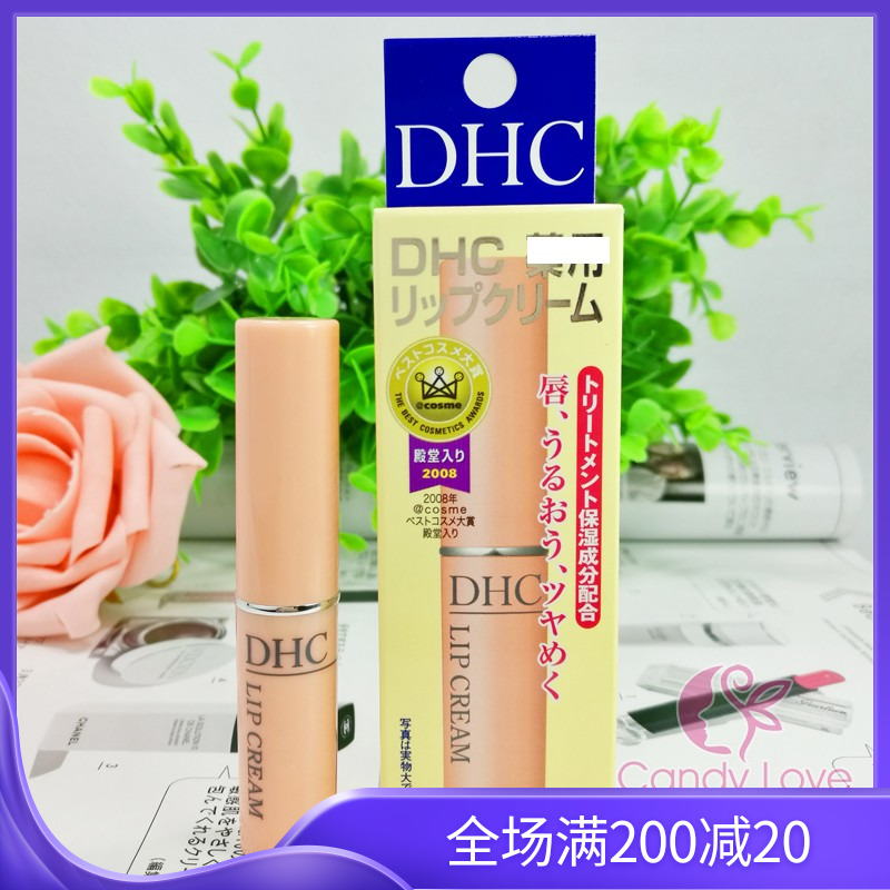 Dhc男士唇膏价格 Dhc男士唇膏图片 星期三