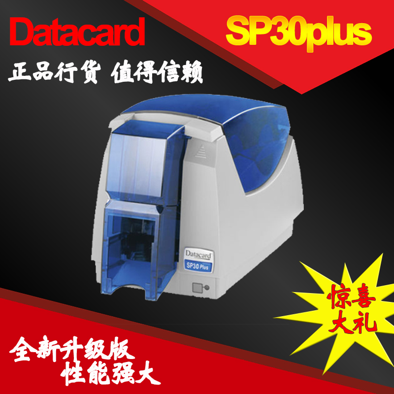 二手SP30Plus/SP35德卡证卡打印机义齿光缆电缆学生卡标牌健康证