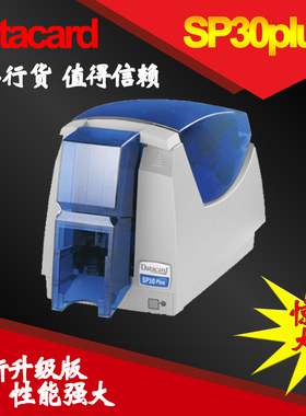 二手SP30Plus/SP35德卡证卡打印机义齿光缆电缆学生卡标牌健康证
