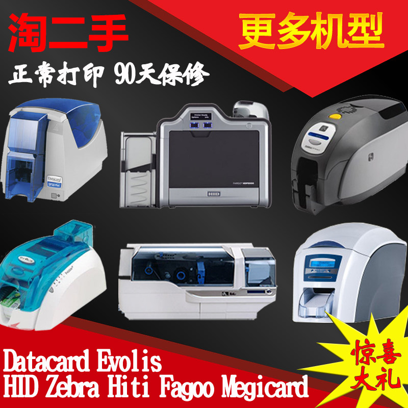 二手证卡打印机工作义齿热升华