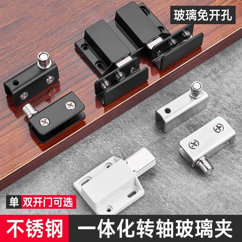 不锈钢免开孔玻璃合页上下转轴柜门夹配件无框钢化铰链免拉手磁碰,基础建材,玻璃铰链,淘宝优惠券,粉丝福利购,淘宝优惠卷