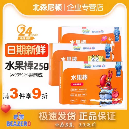 5盒海绵宝宝水果棒25g量贩装50根