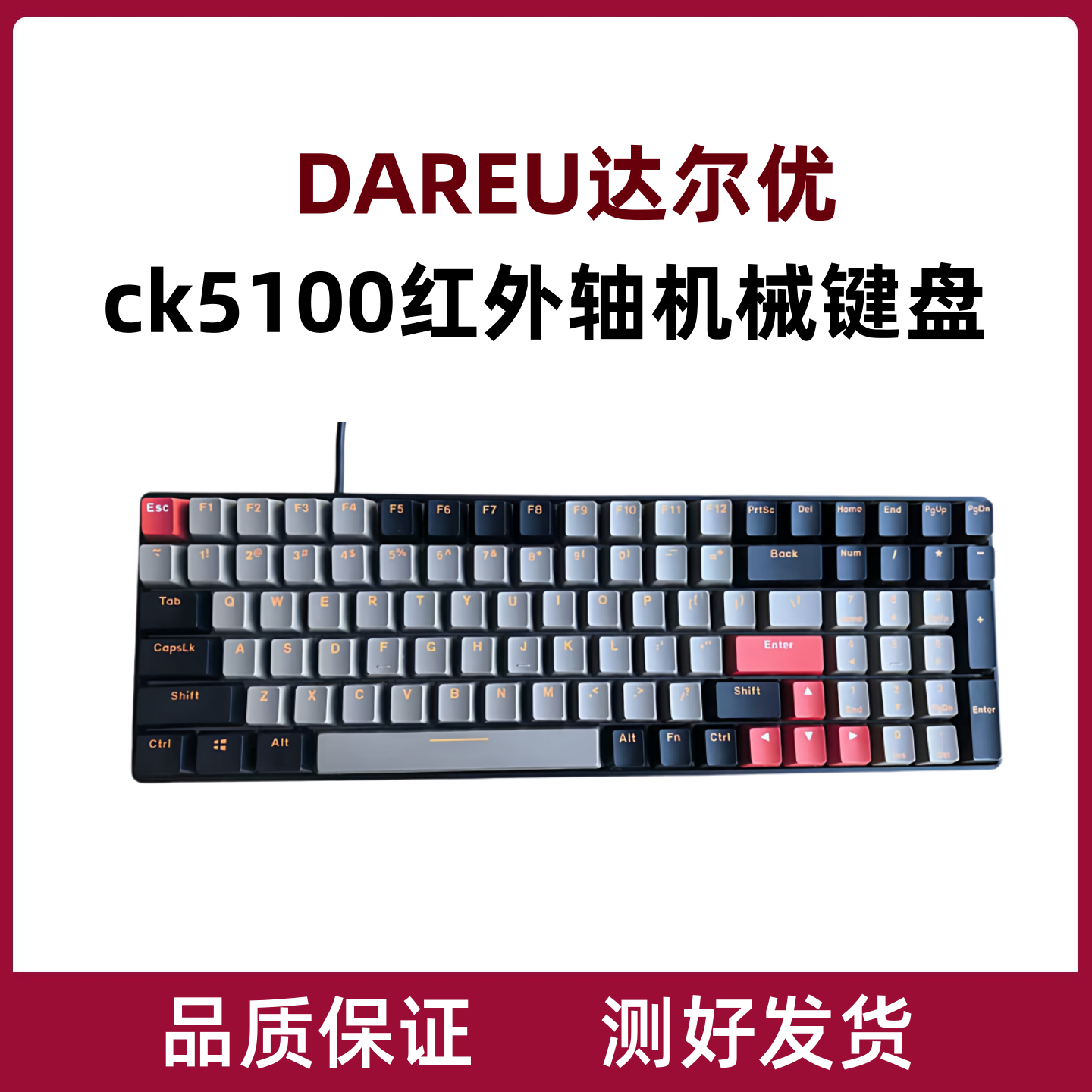 达尔优ck5100红外轴机械键盘AOC键鼠套装台式电脑笔记本通用