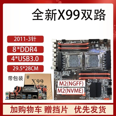 科脑电脑双路主板服务器