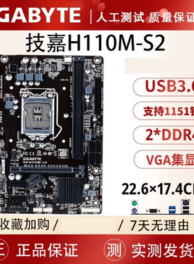 Asus/华硕H110M-K/F 1151针电脑主板技嘉H110M-DS2 DDR4 B150