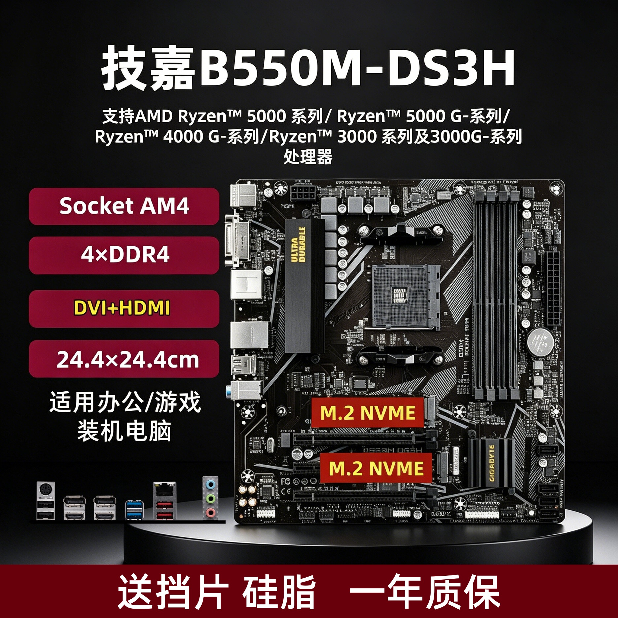 技嘉B450M-DS3H B350 B550M华硕A320 A520主板支持AMD AM4 1-5代