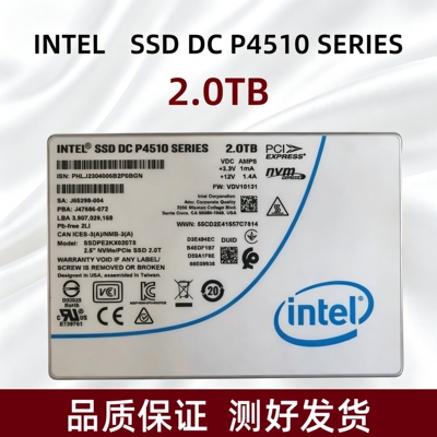 IntelSSDP4510/S3520固态硬盘