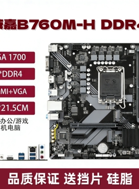 技嘉B760M华硕Z690M Z790M台式电脑主板1700针121314代CPU二手