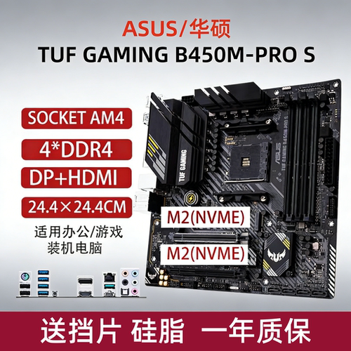 Asus/华硕 B450M B350 B550M技嘉A320 A520主板支持AMD AM4 1-5代