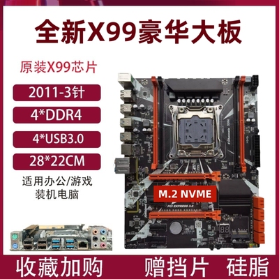 X99台式机电脑主板2011-3针