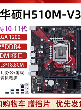 华硕技嘉H510M B560M Z590M H470M台式电脑主板1200针10 11代CPU