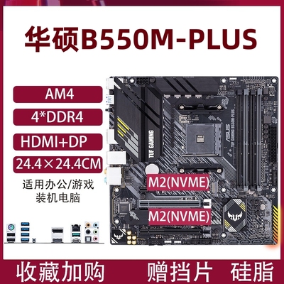 Asus/华硕 B450M B550M技嘉A320 A520 X570主板支持AMD AM4 1-5代