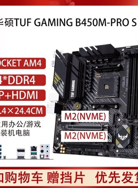 Asus/华硕 B450M B350 B550M技嘉A320 A520主板支持AMD AM4 1-5代