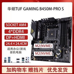 Asus/华硕 B450M B350 B550M技嘉A320 A520主板支持AMD AM4 1-5代