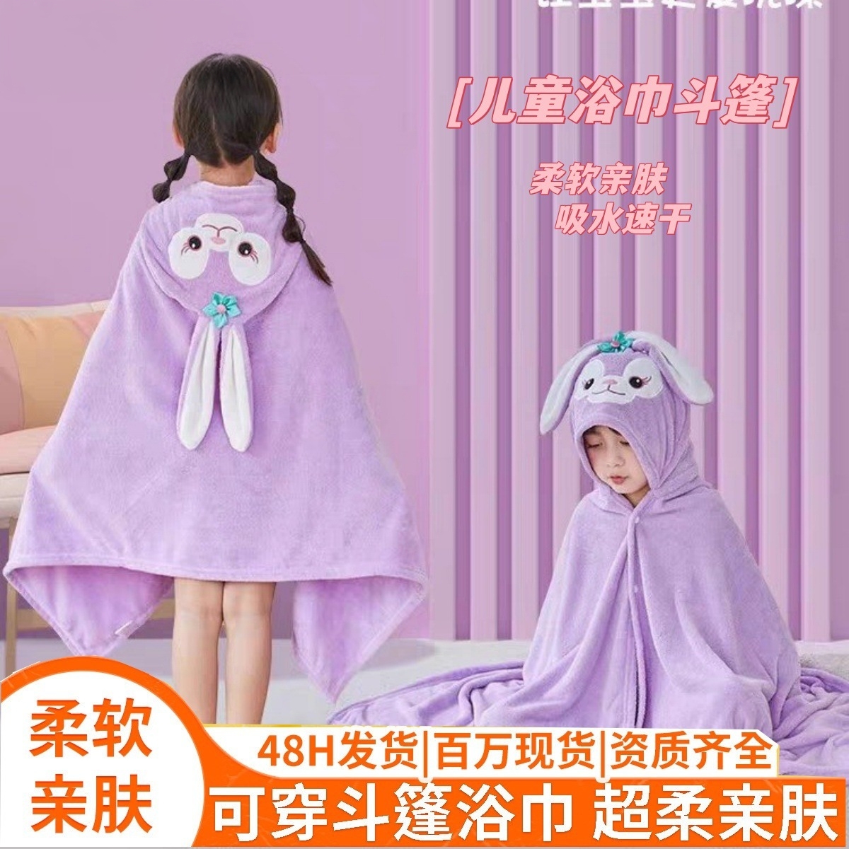 儿童浴巾斗篷浴袍可穿式