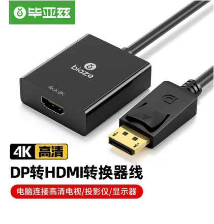 毕亚兹DP转HDMI转换器线4K高清